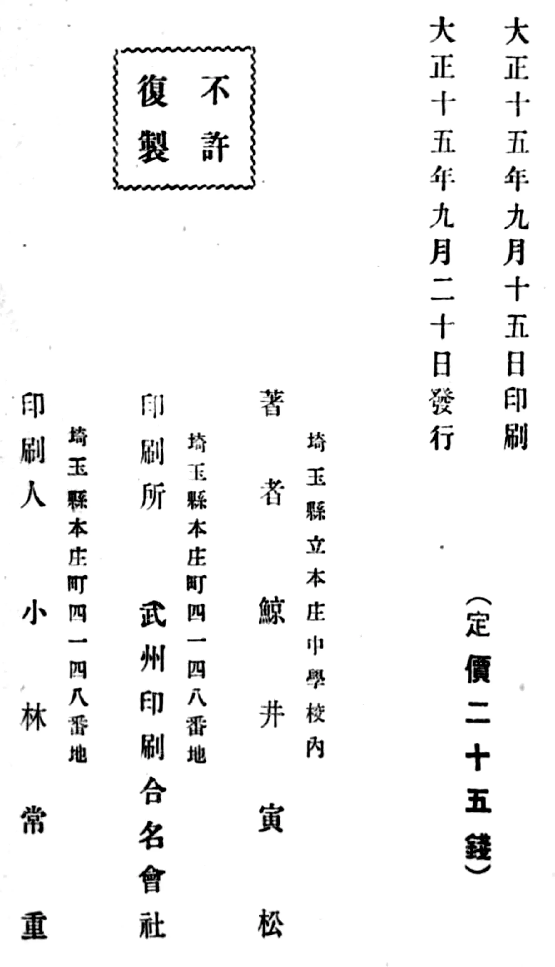 奥付