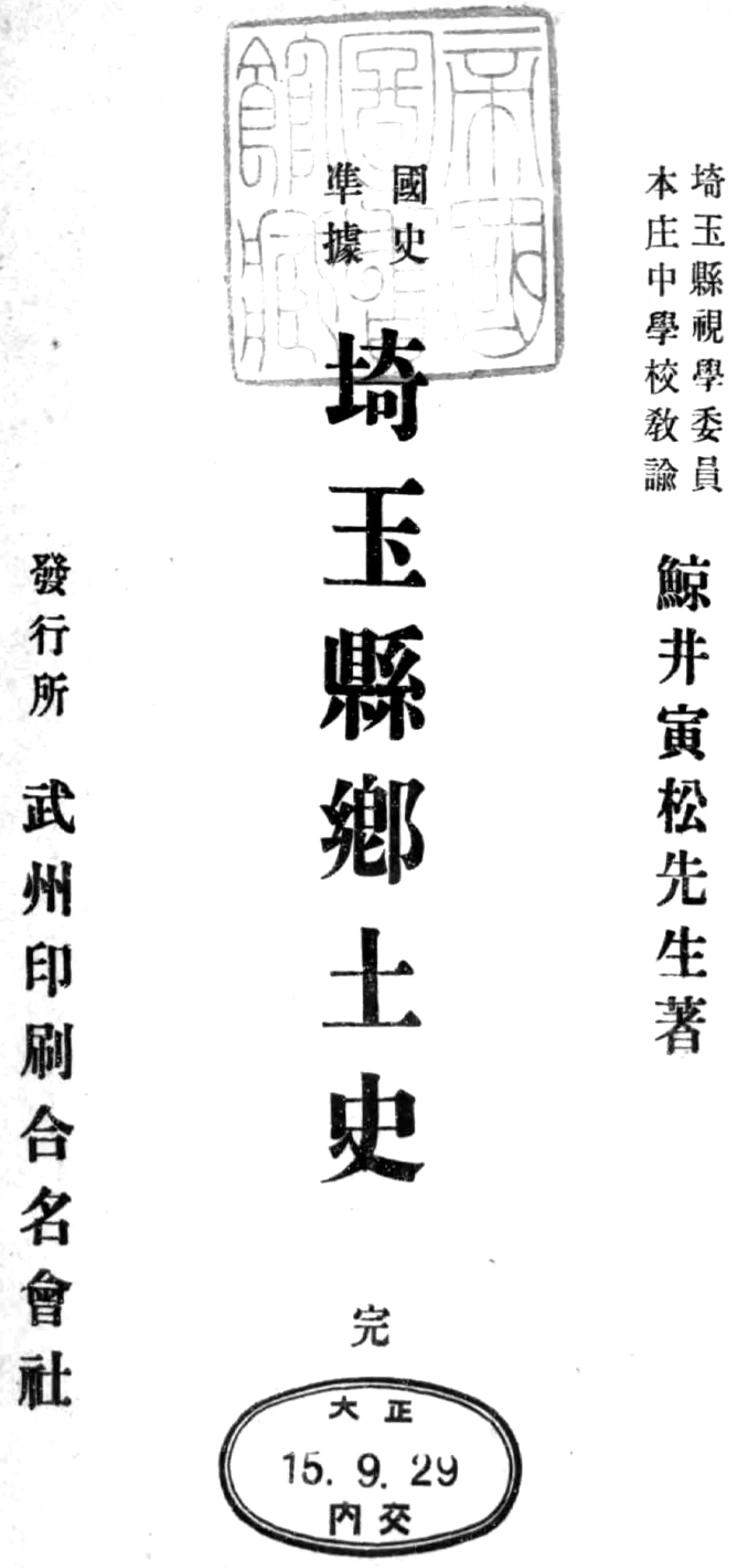 扉